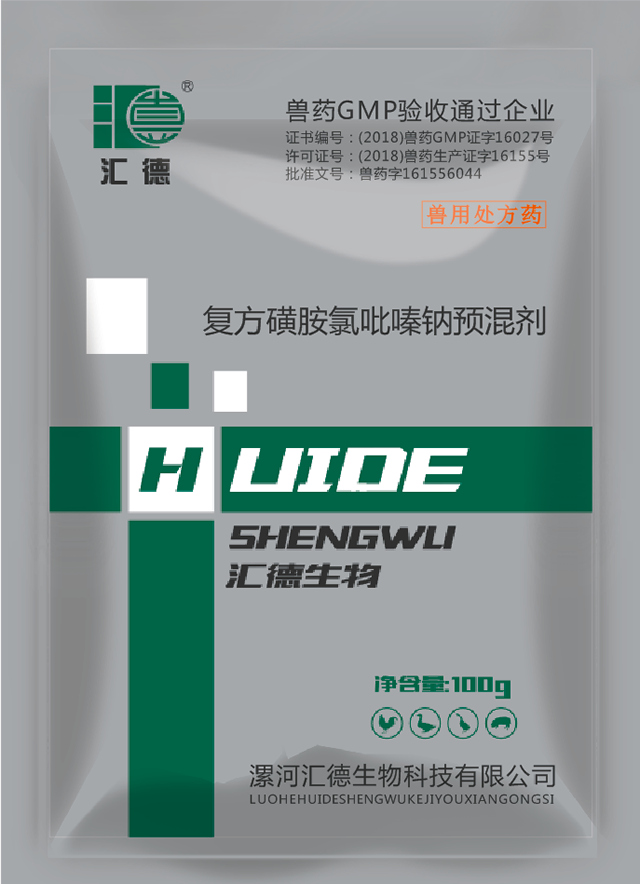 男女日批啊啊啊免费看复方磺胺氯吡嗪钠预混剂